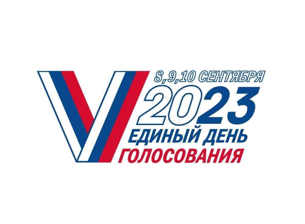 Сегодня, 08 сентября 2023 г., в Боровёнковском сельском поселении начались выборы Главы Боровёнковского сельского поселения.